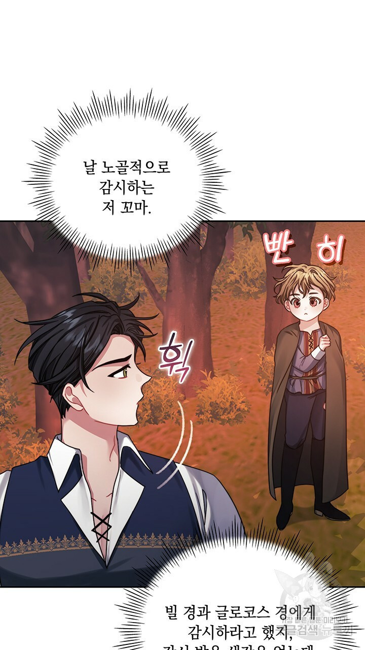 그대 사자의 이름으로 27화 - 웹툰 이미지 11