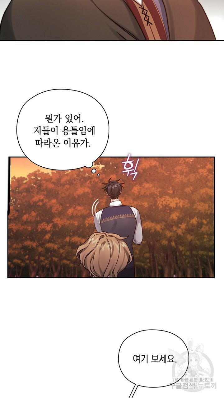 그대 사자의 이름으로 27화 - 웹툰 이미지 13