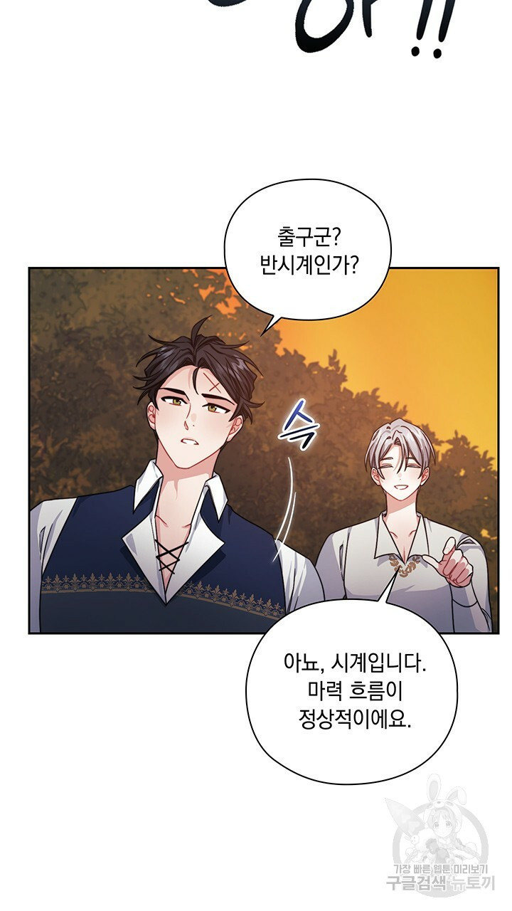 그대 사자의 이름으로 27화 - 웹툰 이미지 16