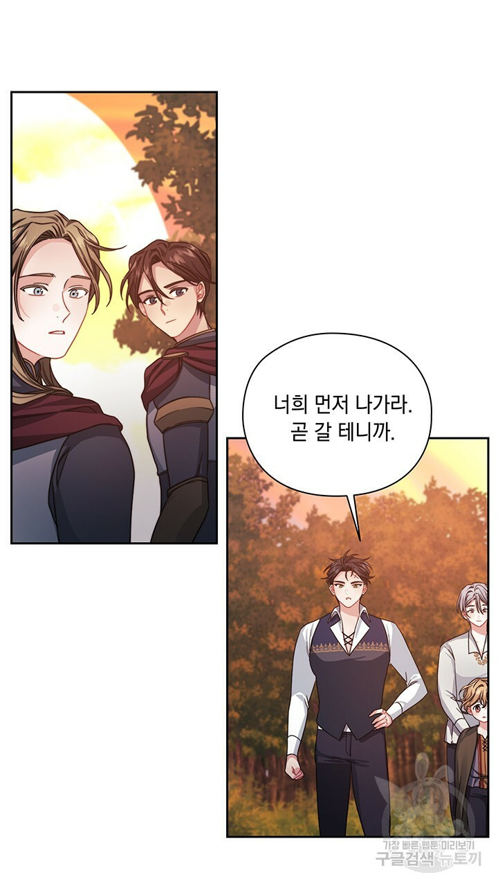 그대 사자의 이름으로 27화 - 웹툰 이미지 19