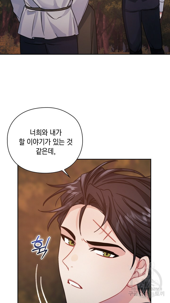 그대 사자의 이름으로 27화 - 웹툰 이미지 21
