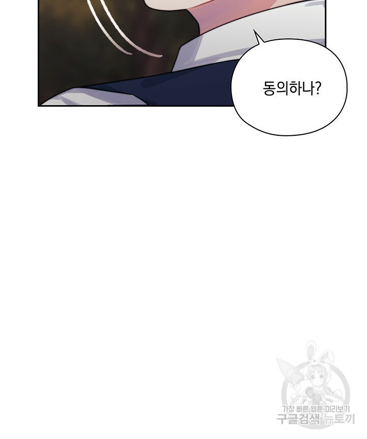 그대 사자의 이름으로 27화 - 웹툰 이미지 22