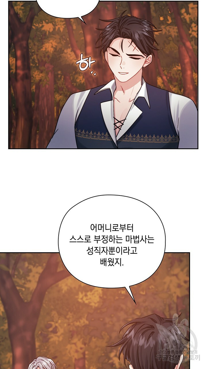 그대 사자의 이름으로 27화 - 웹툰 이미지 27