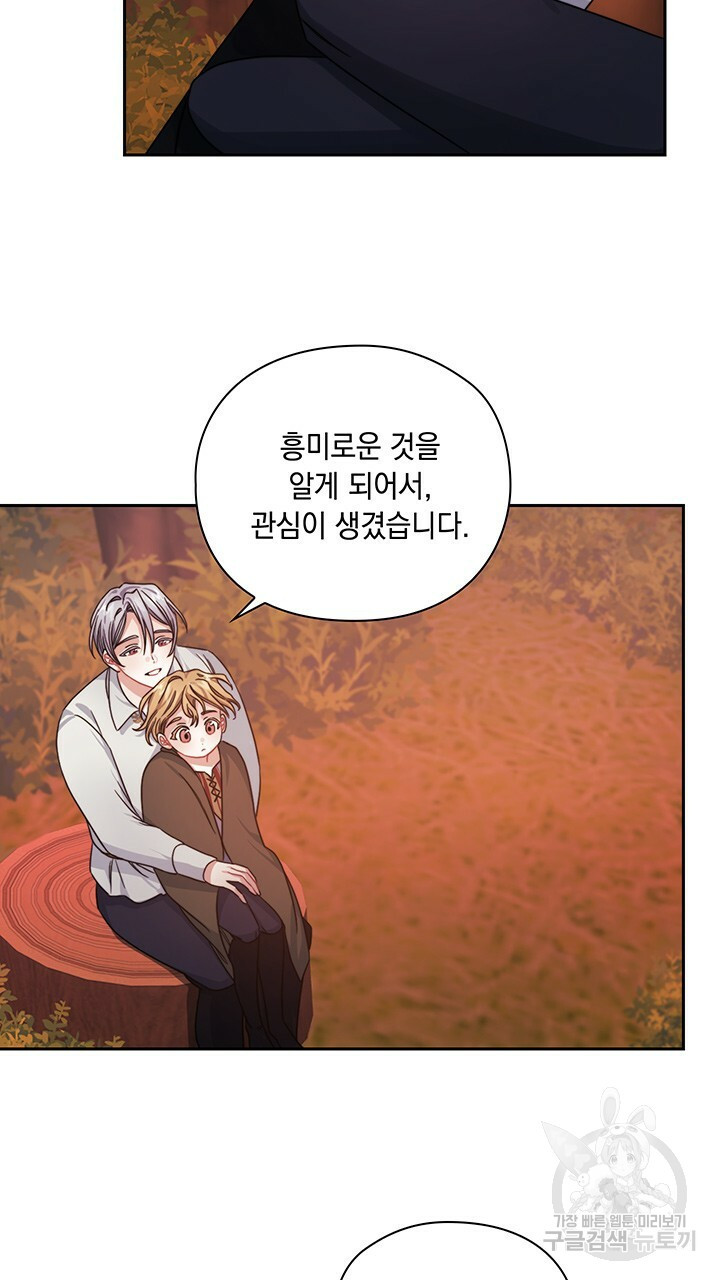 그대 사자의 이름으로 27화 - 웹툰 이미지 30