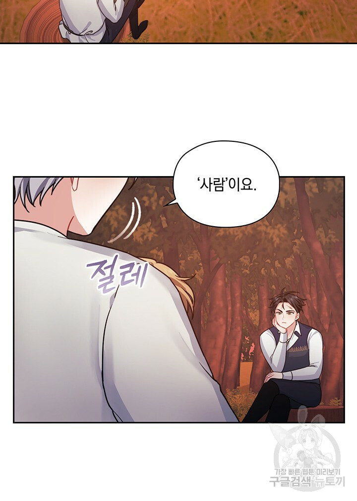 그대 사자의 이름으로 27화 - 웹툰 이미지 32