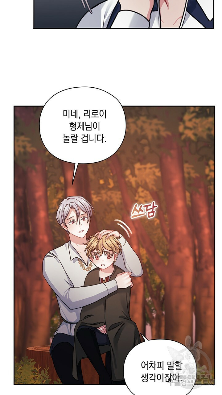 그대 사자의 이름으로 27화 - 웹툰 이미지 35