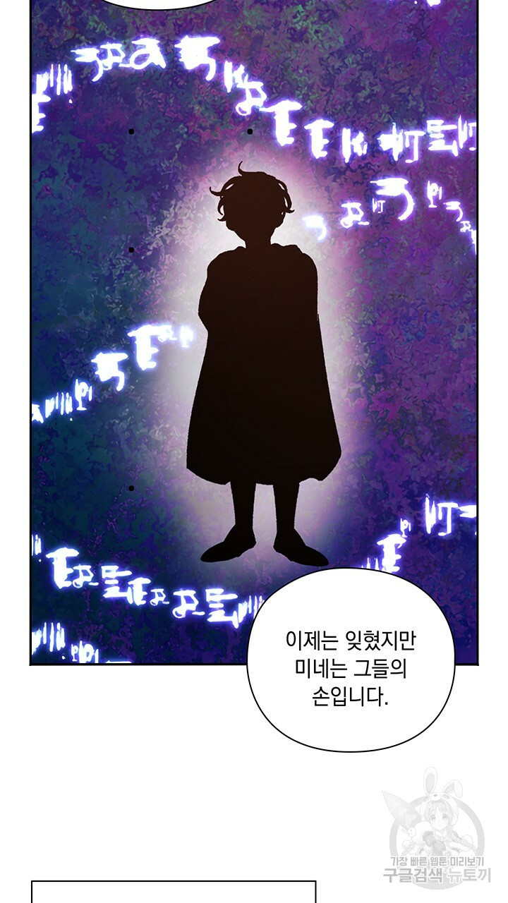 그대 사자의 이름으로 27화 - 웹툰 이미지 38