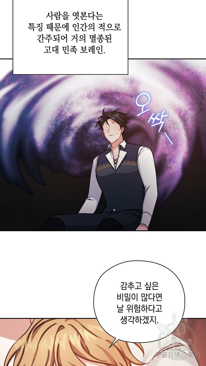 그대 사자의 이름으로 27화 - 웹툰 이미지 39