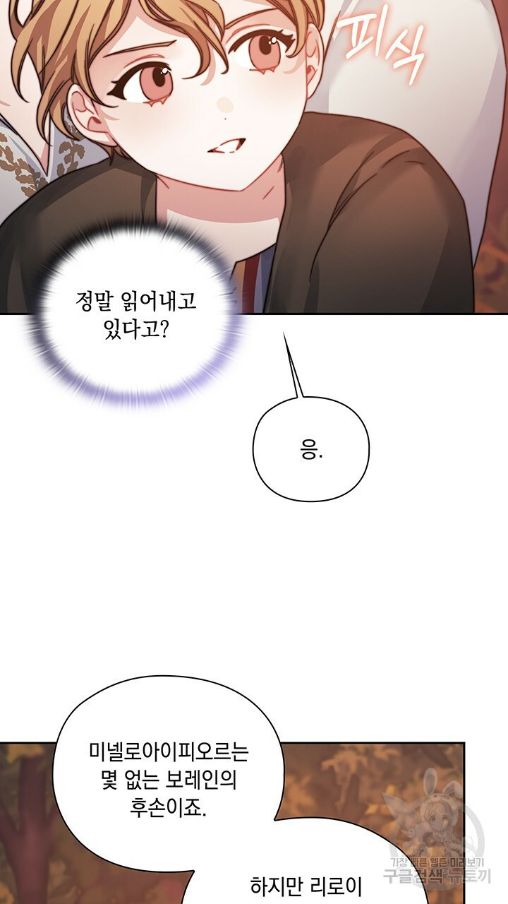 그대 사자의 이름으로 27화 - 웹툰 이미지 40