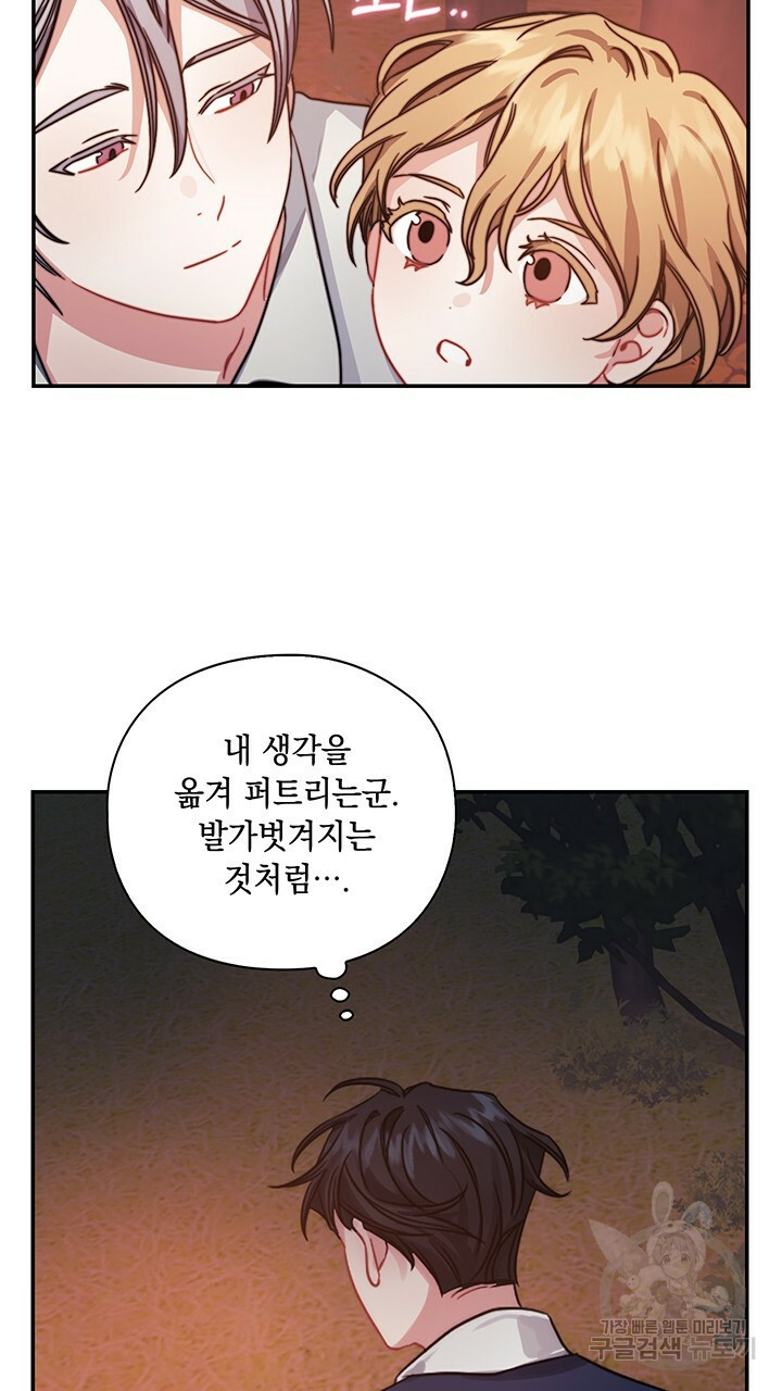 그대 사자의 이름으로 27화 - 웹툰 이미지 42