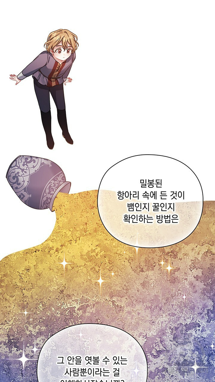 그대 사자의 이름으로 27화 - 웹툰 이미지 54