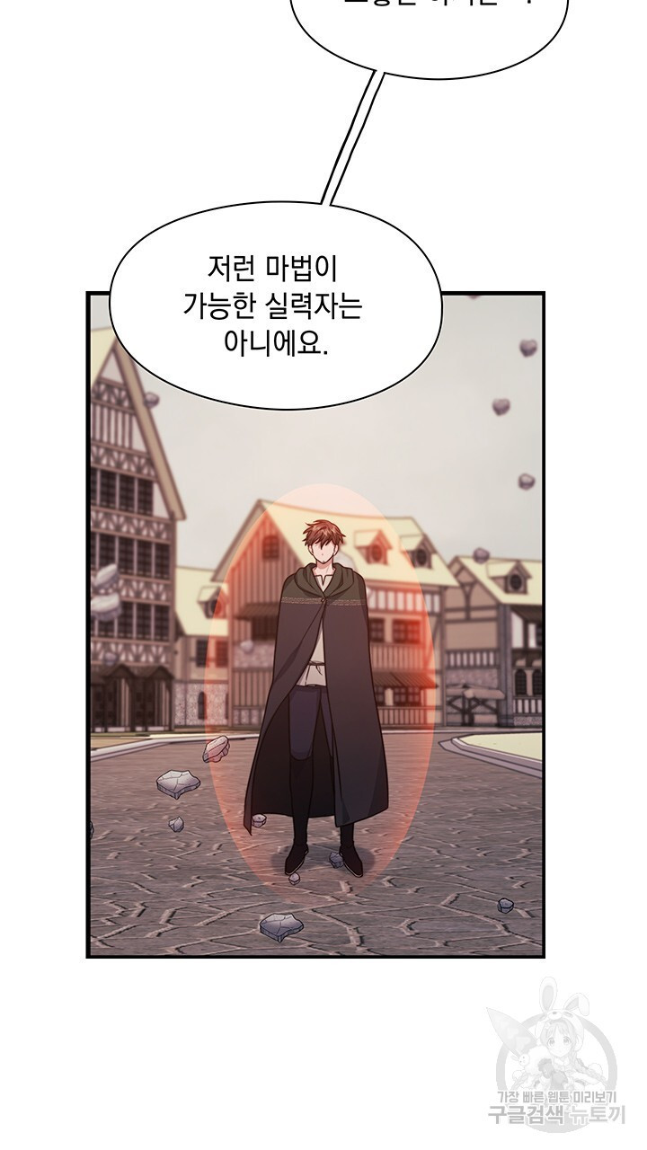 그대 사자의 이름으로 47화 - 웹툰 이미지 2