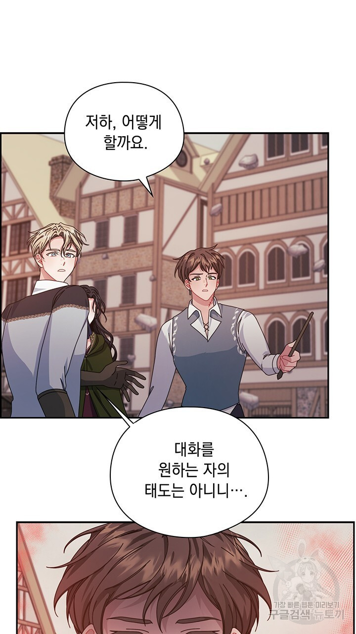 그대 사자의 이름으로 47화 - 웹툰 이미지 3