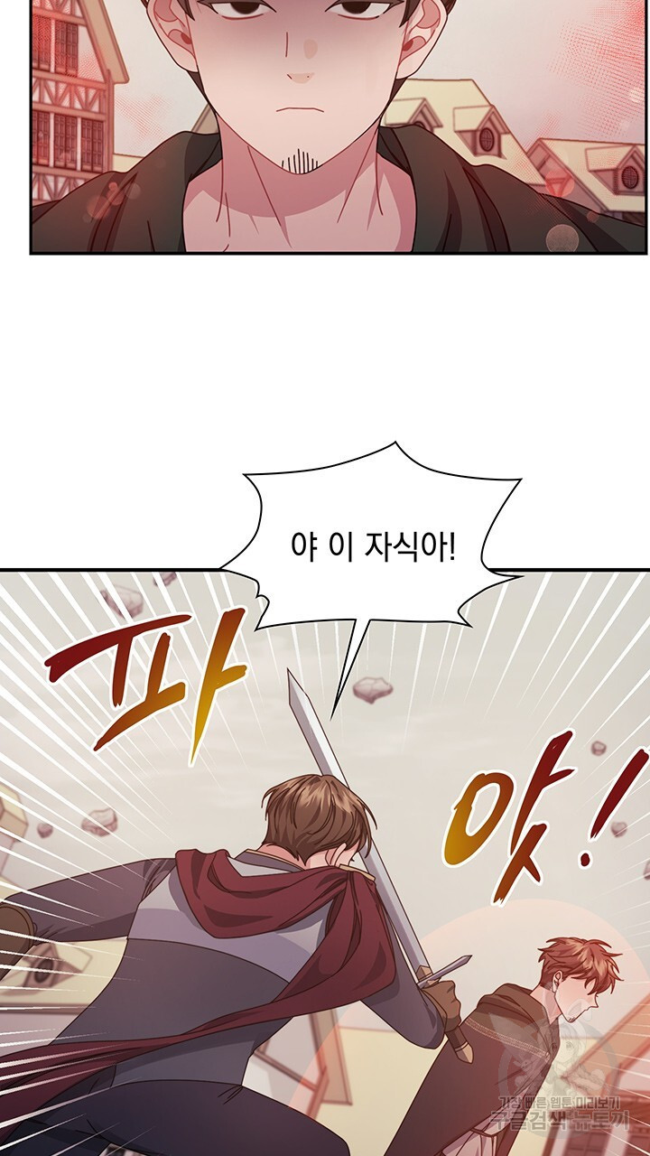 그대 사자의 이름으로 47화 - 웹툰 이미지 4