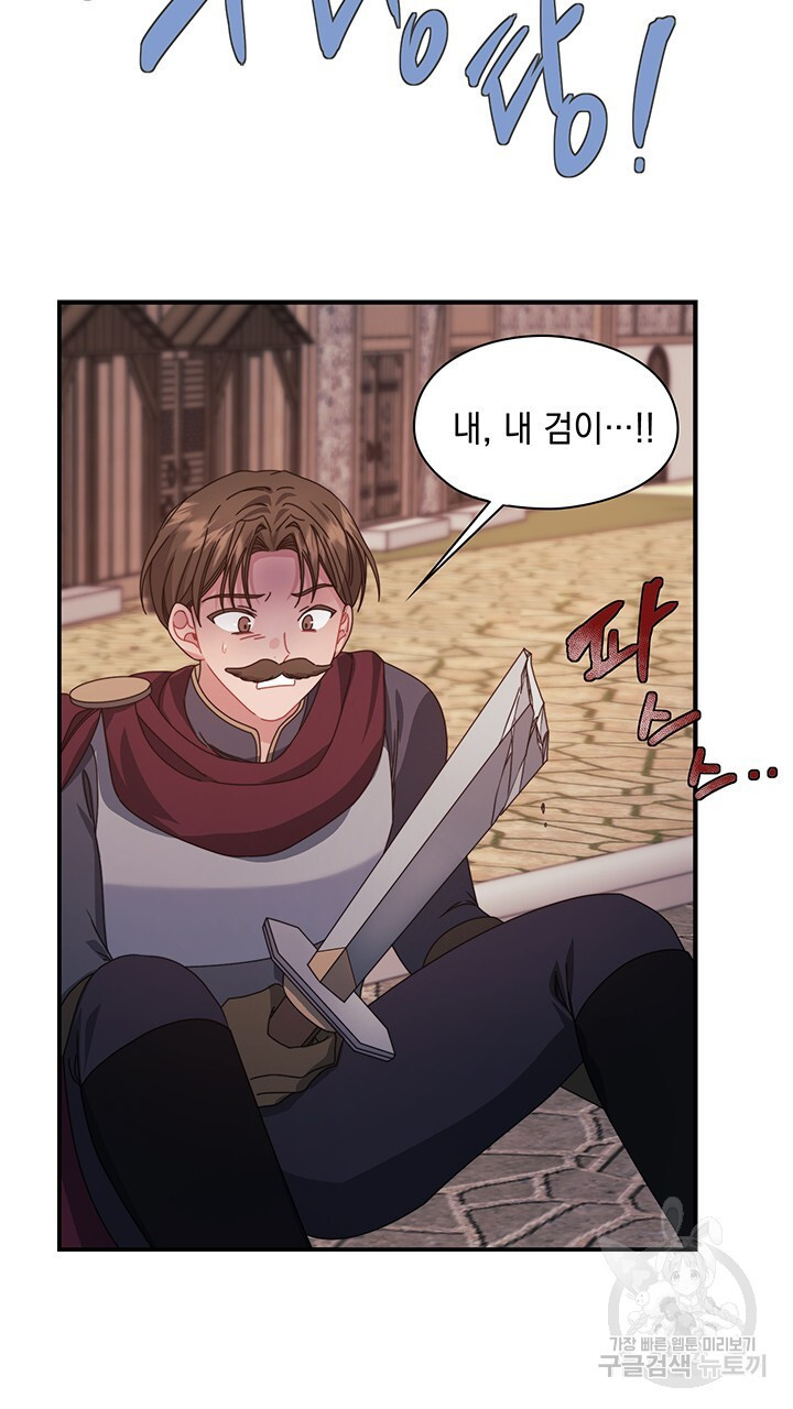 그대 사자의 이름으로 47화 - 웹툰 이미지 8