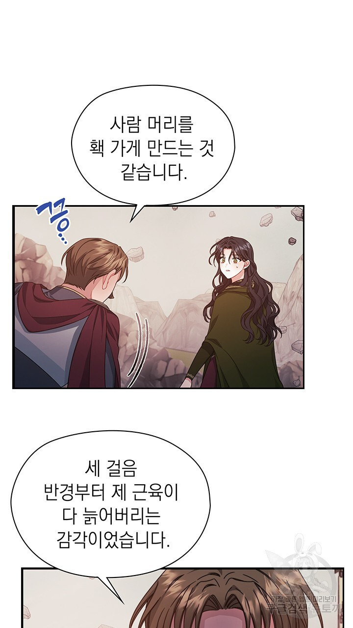 그대 사자의 이름으로 47화 - 웹툰 이미지 22