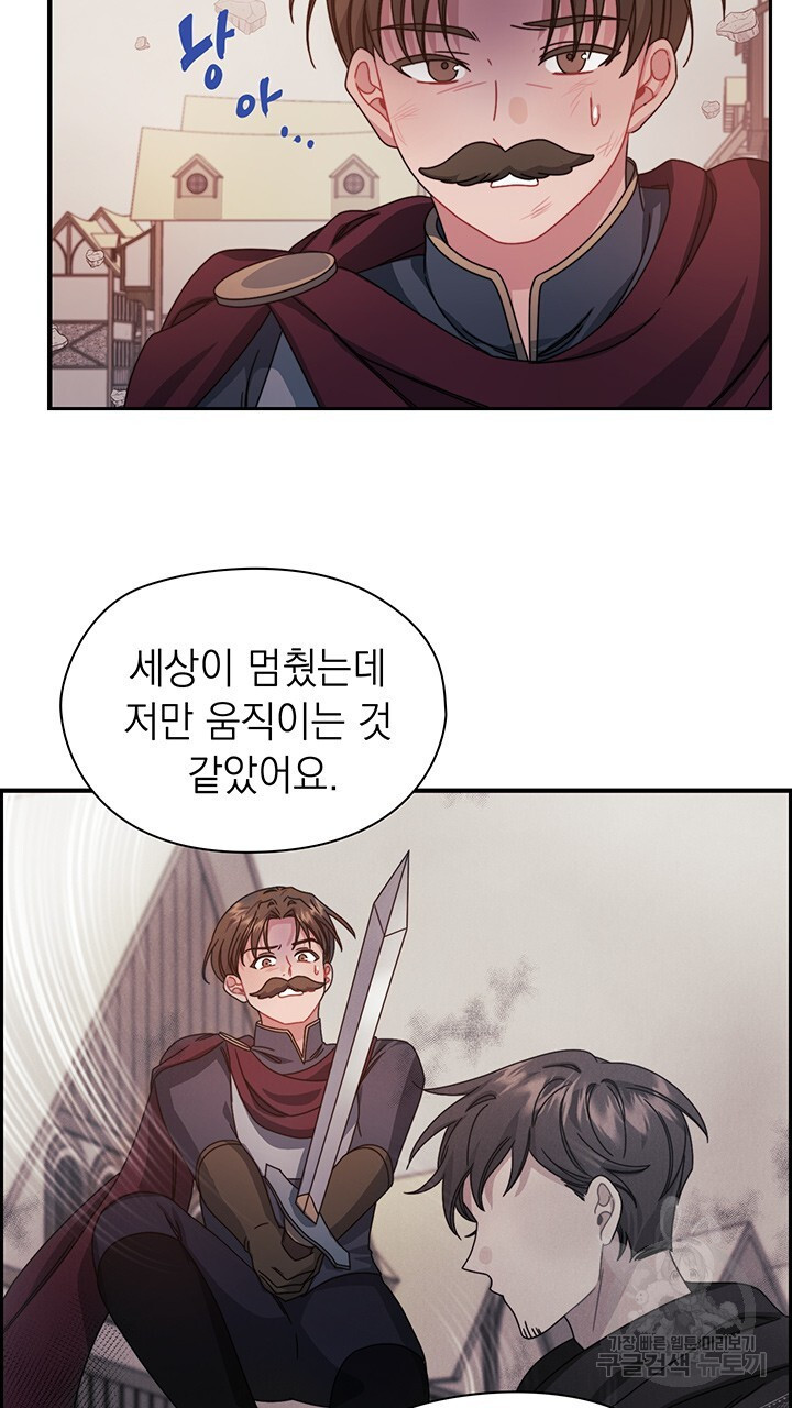 그대 사자의 이름으로 47화 - 웹툰 이미지 23
