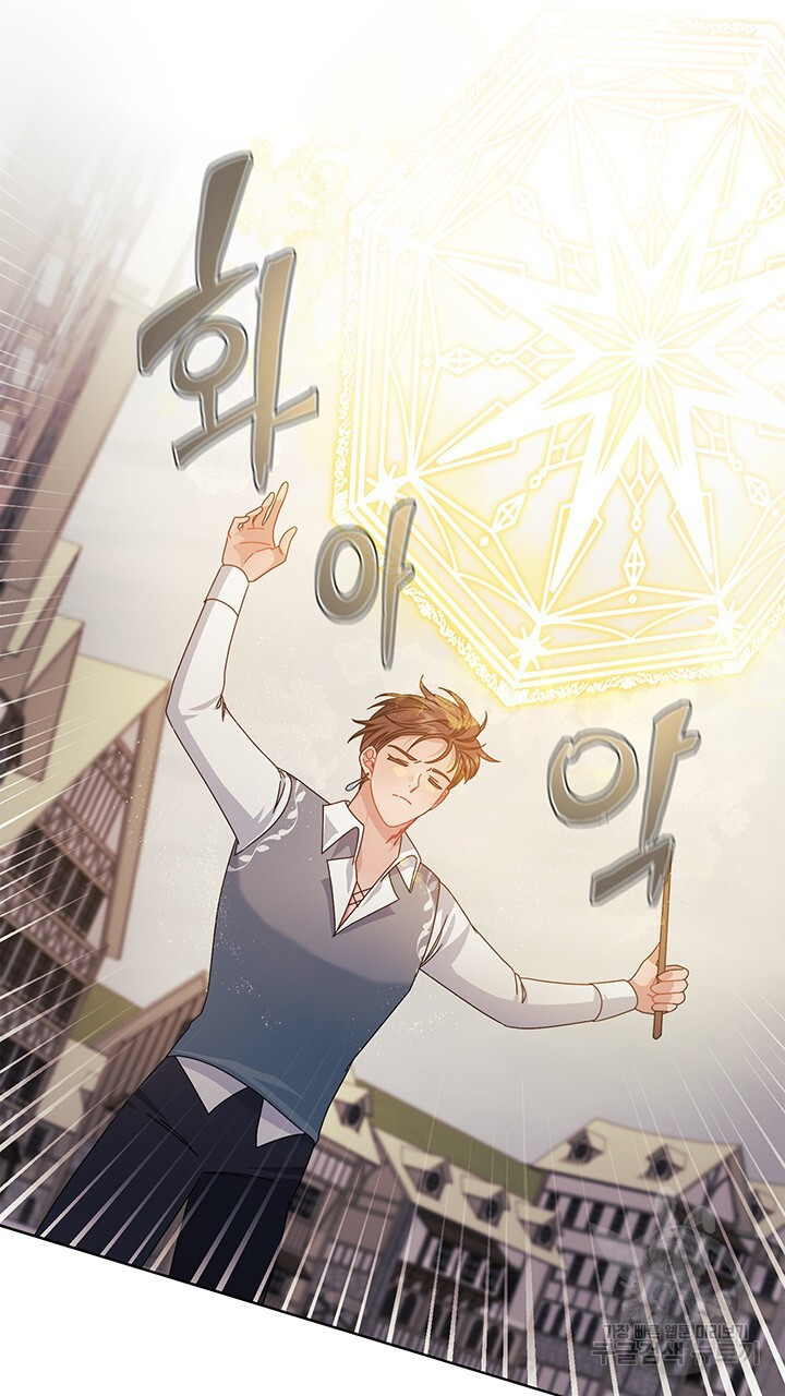 그대 사자의 이름으로 47화 - 웹툰 이미지 28