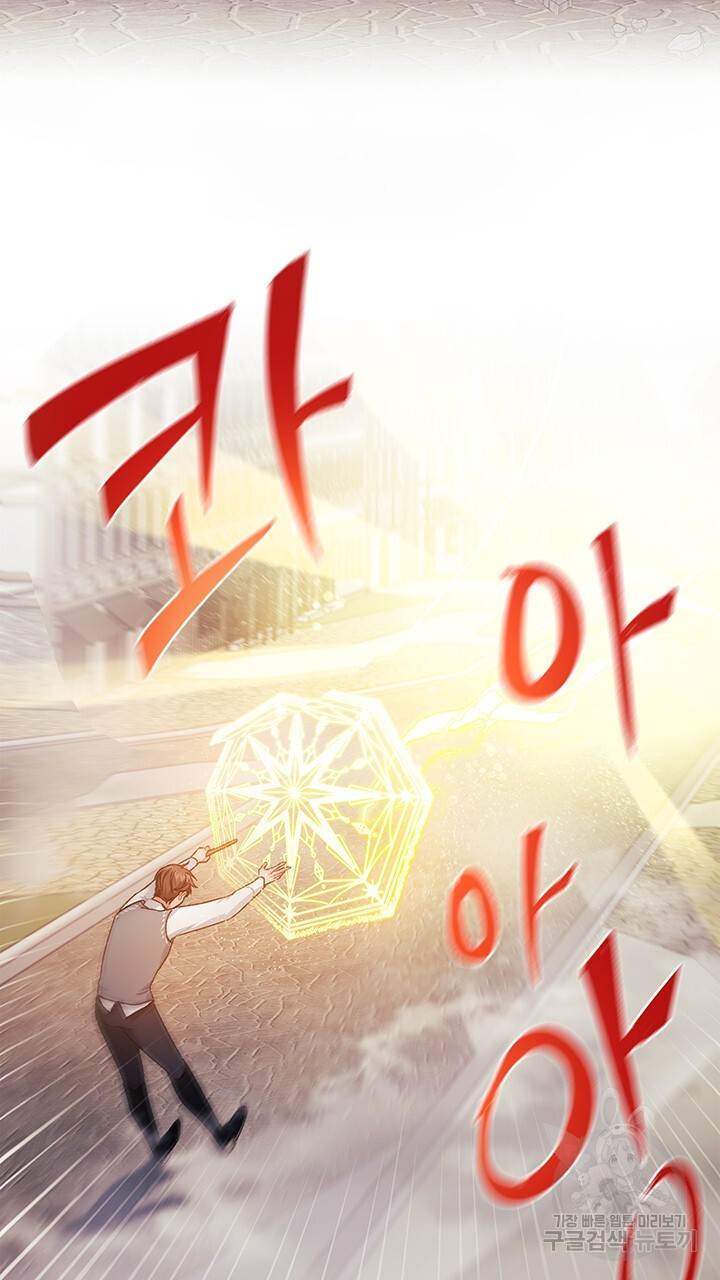 그대 사자의 이름으로 47화 - 웹툰 이미지 31