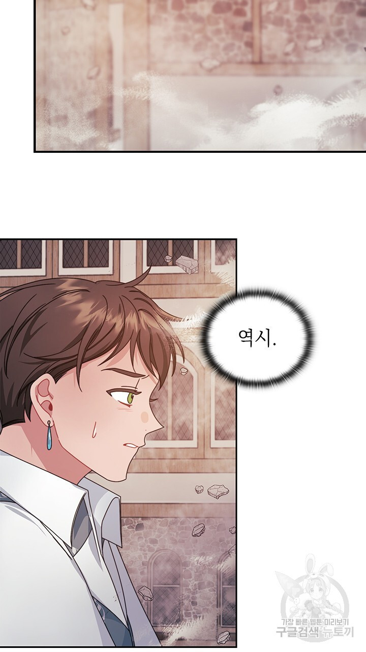 그대 사자의 이름으로 47화 - 웹툰 이미지 33