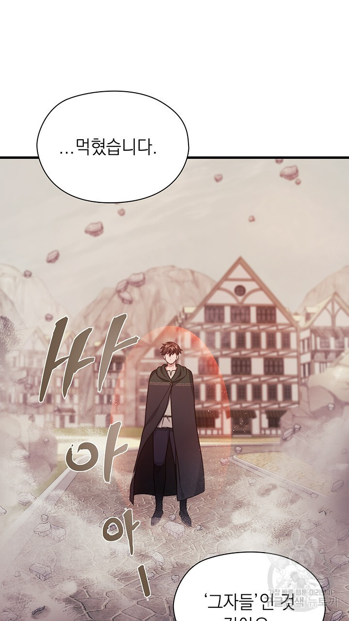 그대 사자의 이름으로 47화 - 웹툰 이미지 34