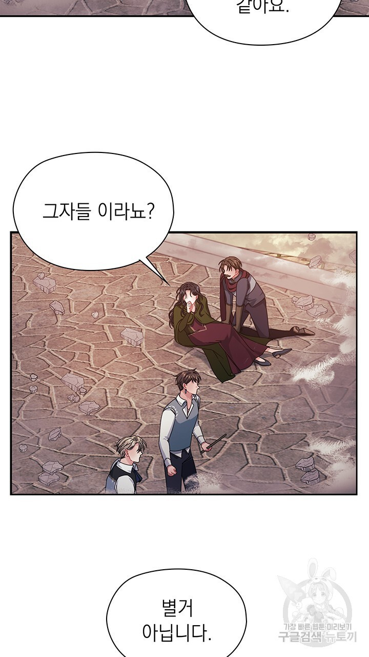 그대 사자의 이름으로 47화 - 웹툰 이미지 35