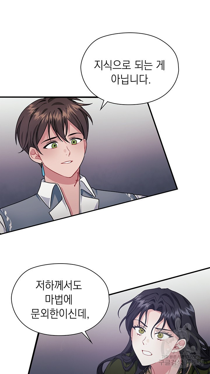 그대 사자의 이름으로 47화 - 웹툰 이미지 39