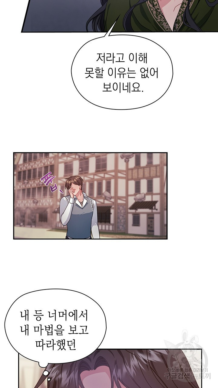 그대 사자의 이름으로 47화 - 웹툰 이미지 40
