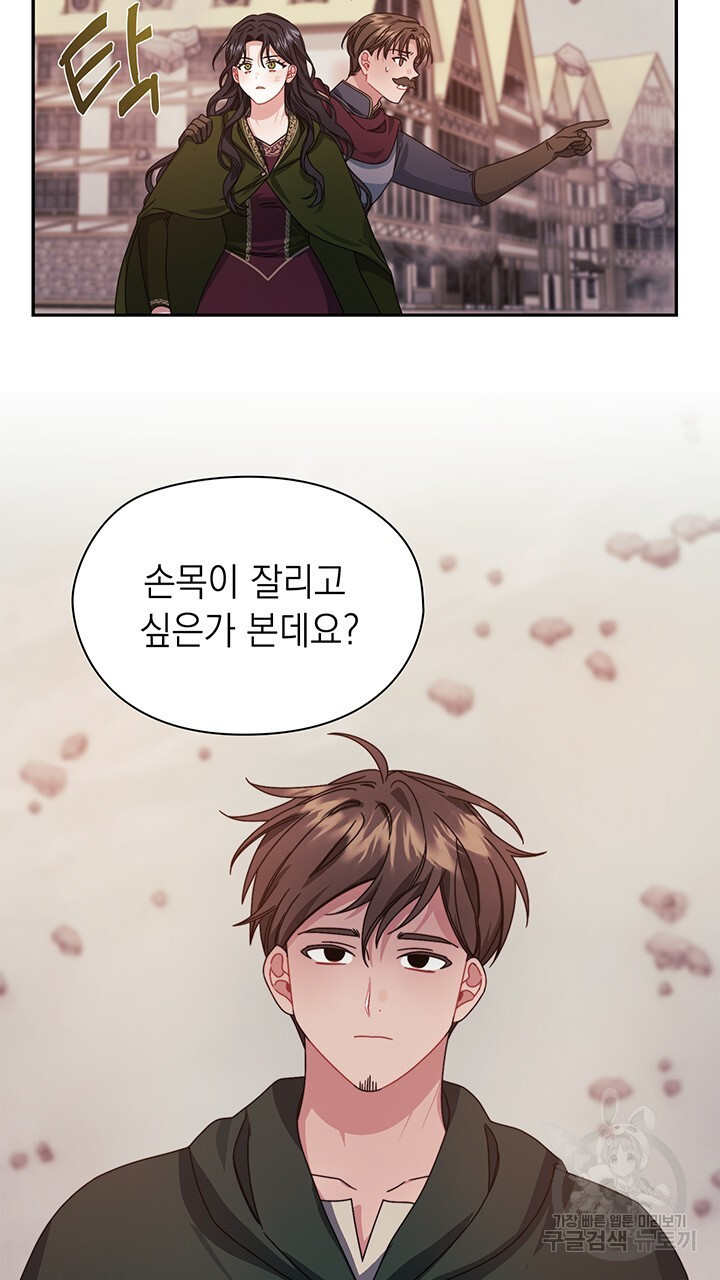 그대 사자의 이름으로 47화 - 웹툰 이미지 42