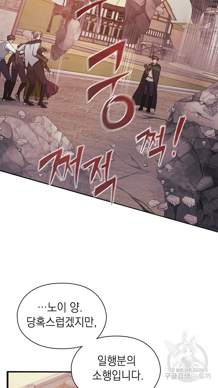 그대 사자의 이름으로 47화 - 웹툰 이미지 49