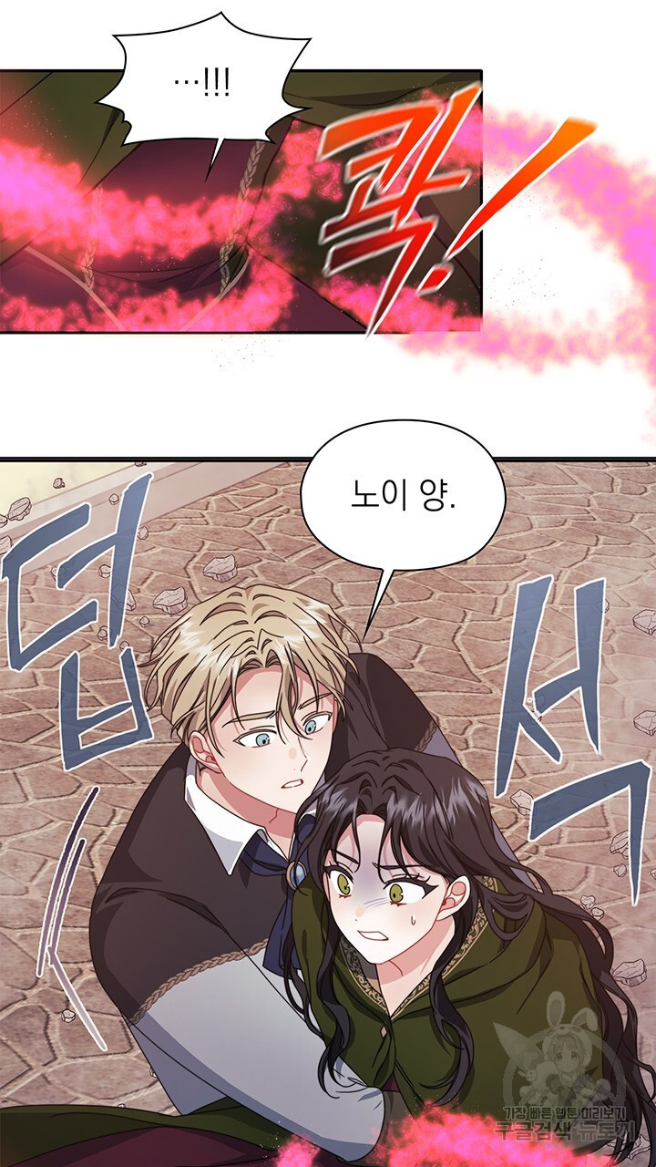 그대 사자의 이름으로 47화 - 웹툰 이미지 52