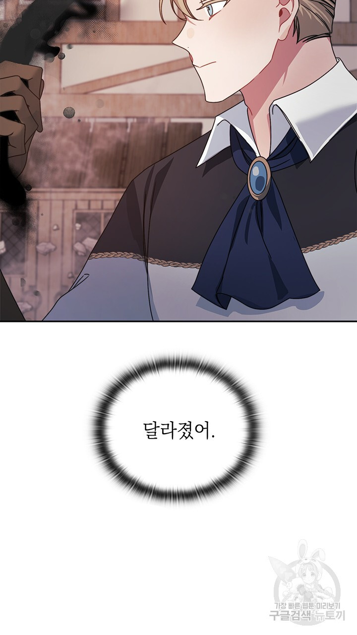 그대 사자의 이름으로 47화 - 웹툰 이미지 56