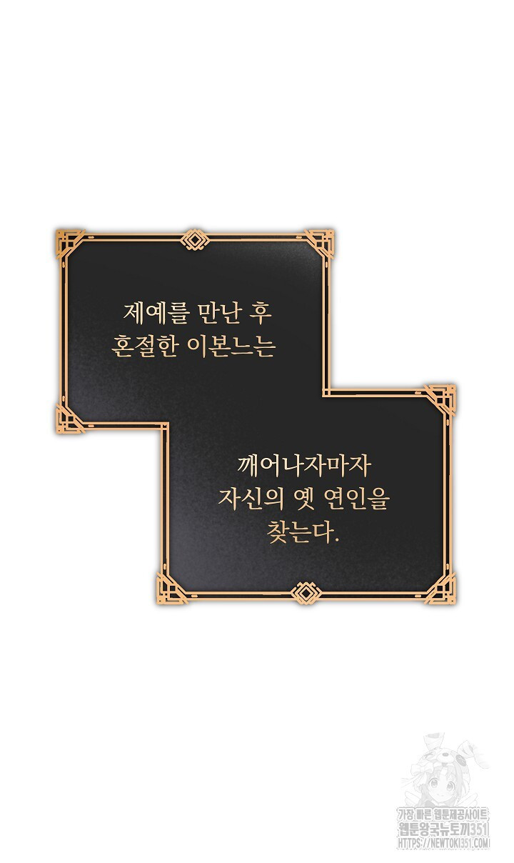 그대 사자의 이름으로 시즌2 3화 - 웹툰 이미지 13