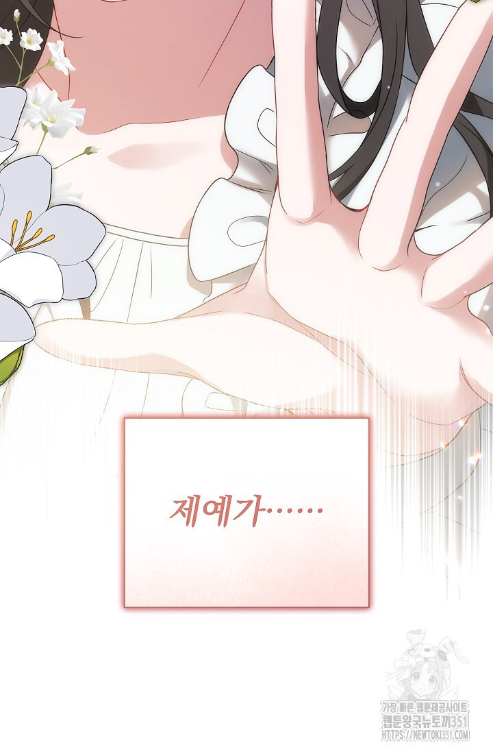 그대 사자의 이름으로 시즌2 3화 - 웹툰 이미지 19
