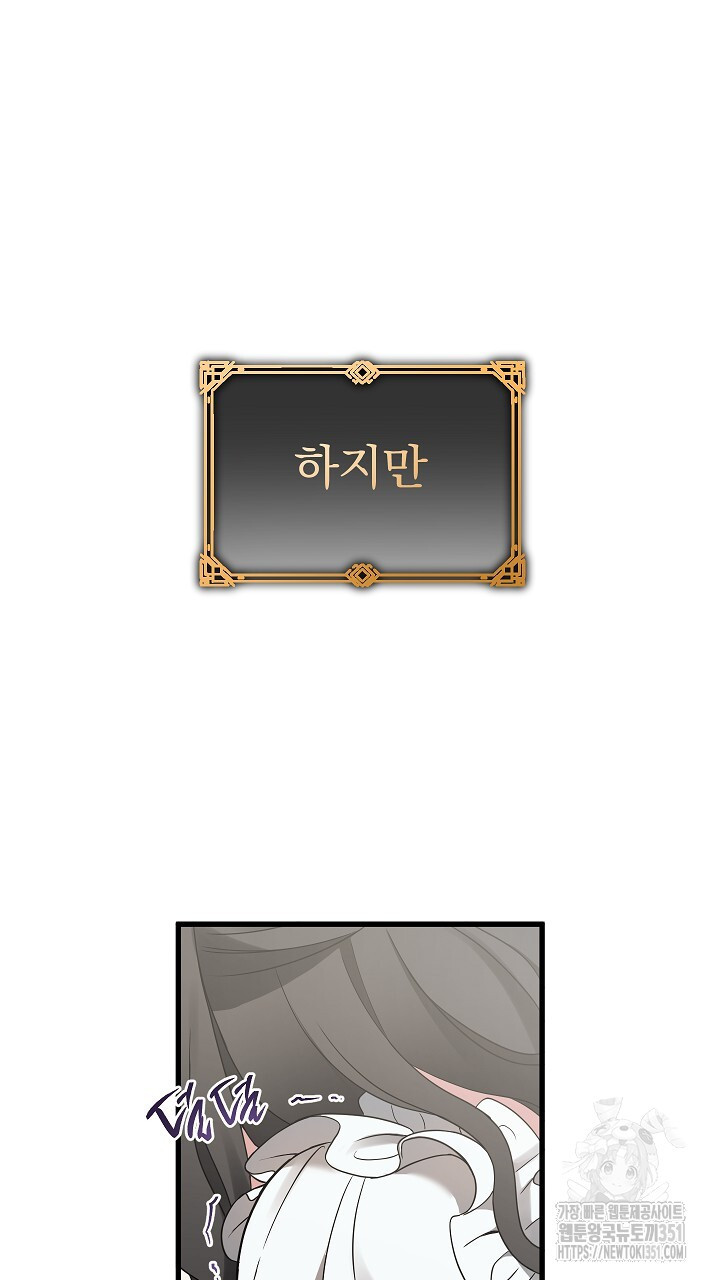 그대 사자의 이름으로 시즌2 3화 - 웹툰 이미지 22