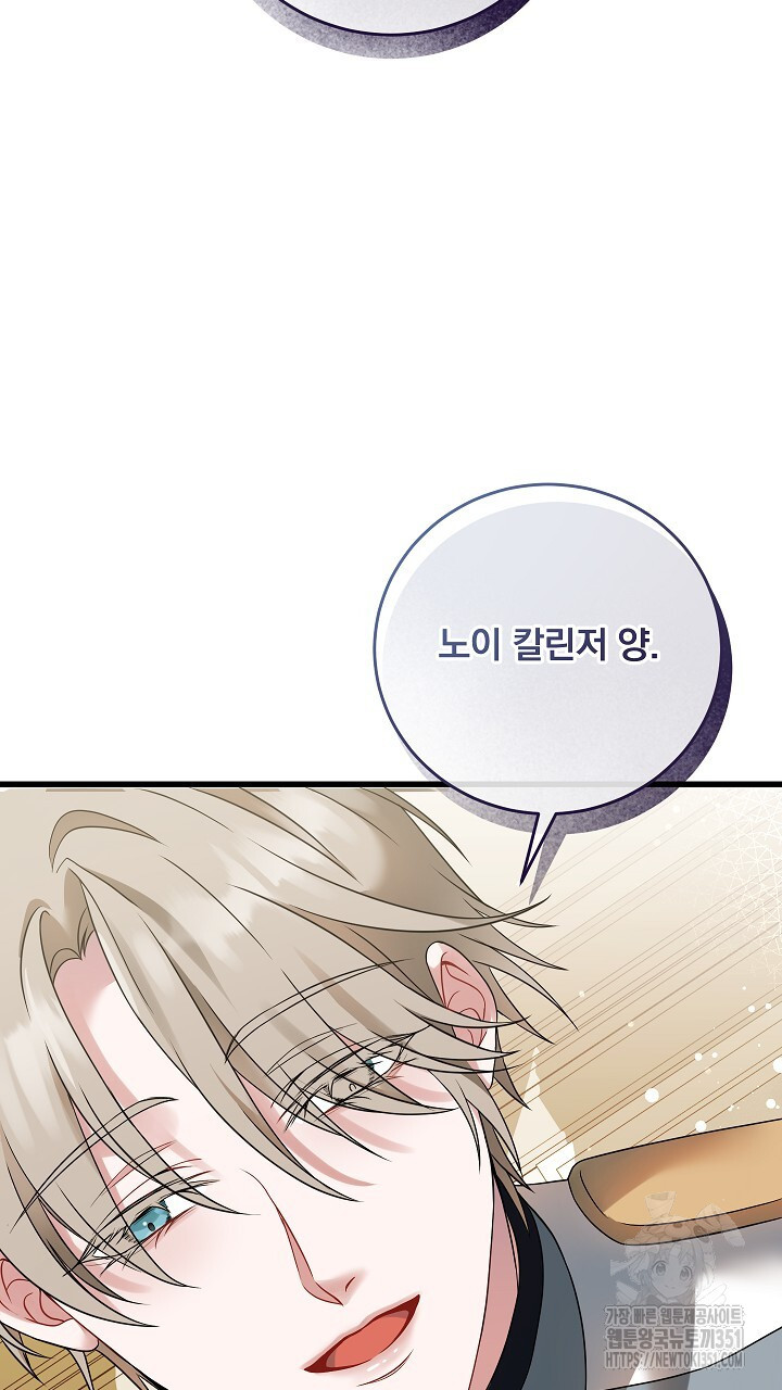 그대 사자의 이름으로 시즌2 3화 - 웹툰 이미지 24
