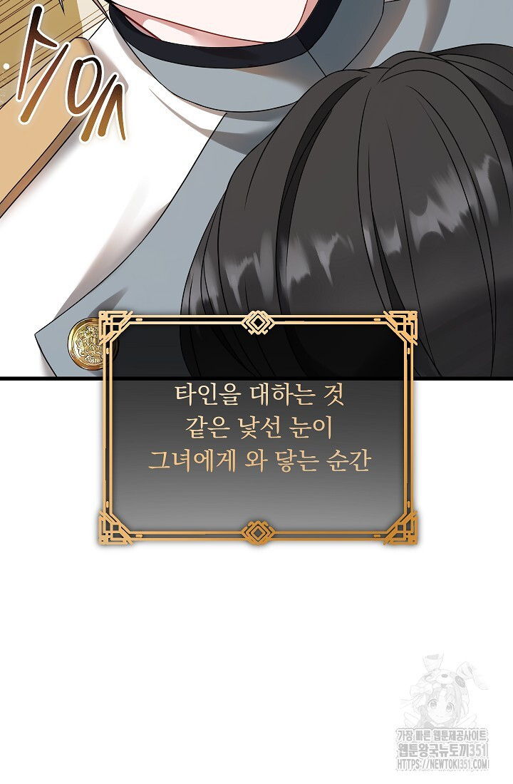 그대 사자의 이름으로 시즌2 3화 - 웹툰 이미지 25