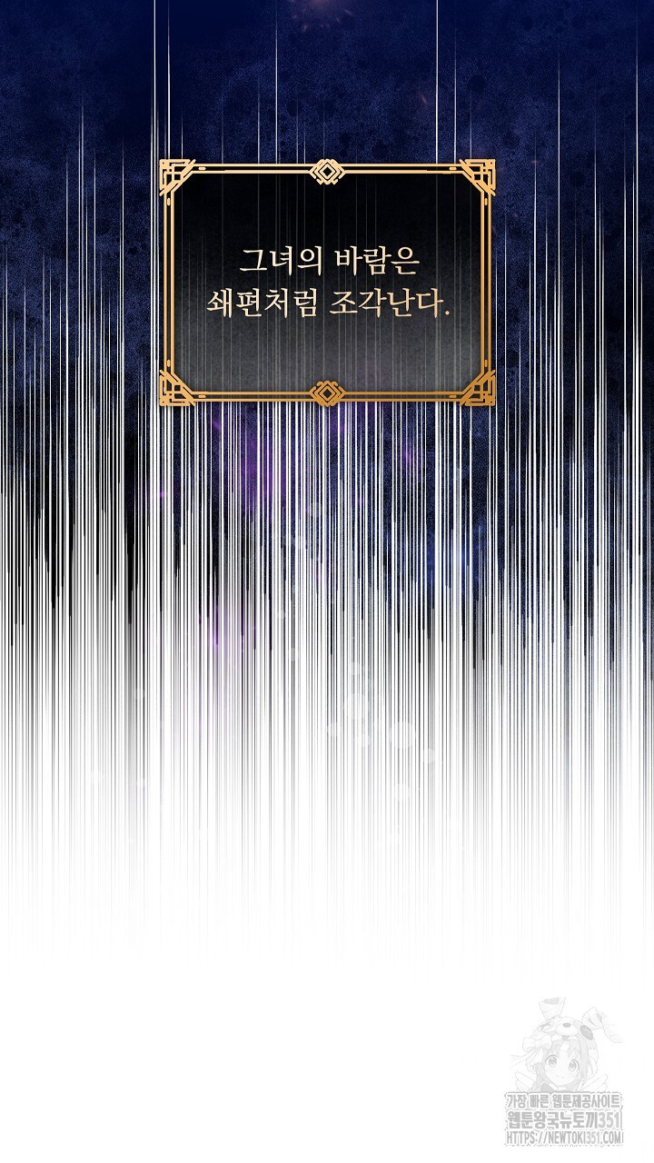 그대 사자의 이름으로 시즌2 3화 - 웹툰 이미지 27
