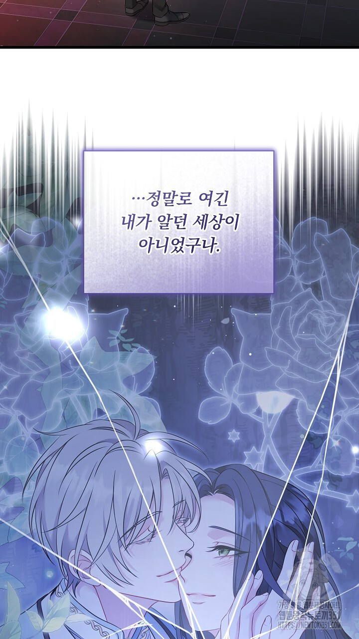 그대 사자의 이름으로 시즌2 3화 - 웹툰 이미지 31