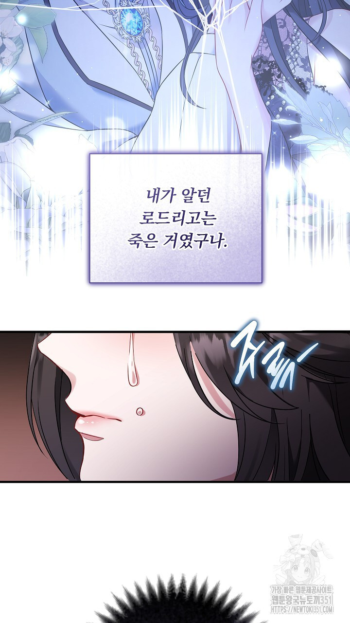 그대 사자의 이름으로 시즌2 3화 - 웹툰 이미지 32
