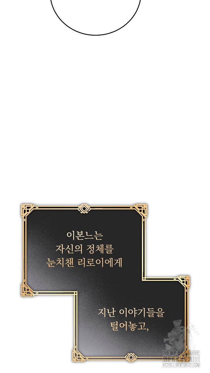 그대 사자의 이름으로 시즌2 3화 - 웹툰 이미지 37