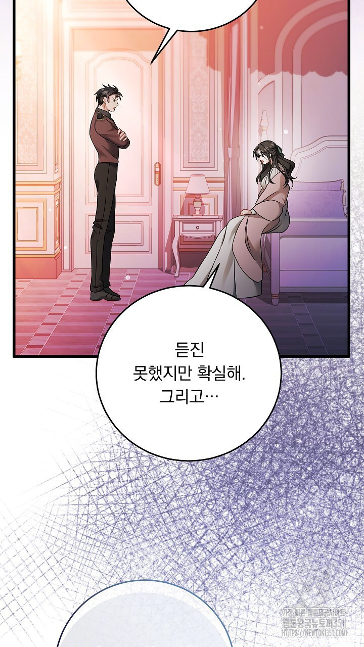 그대 사자의 이름으로 시즌2 3화 - 웹툰 이미지 40