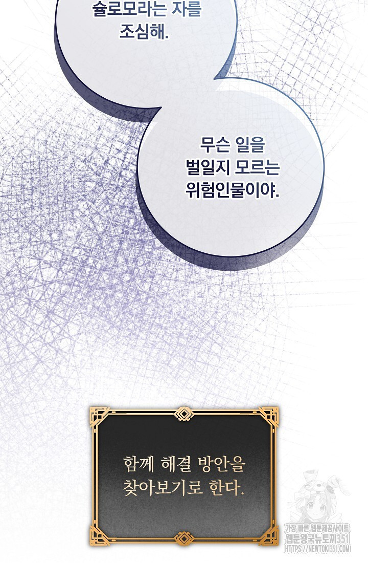 그대 사자의 이름으로 시즌2 3화 - 웹툰 이미지 41