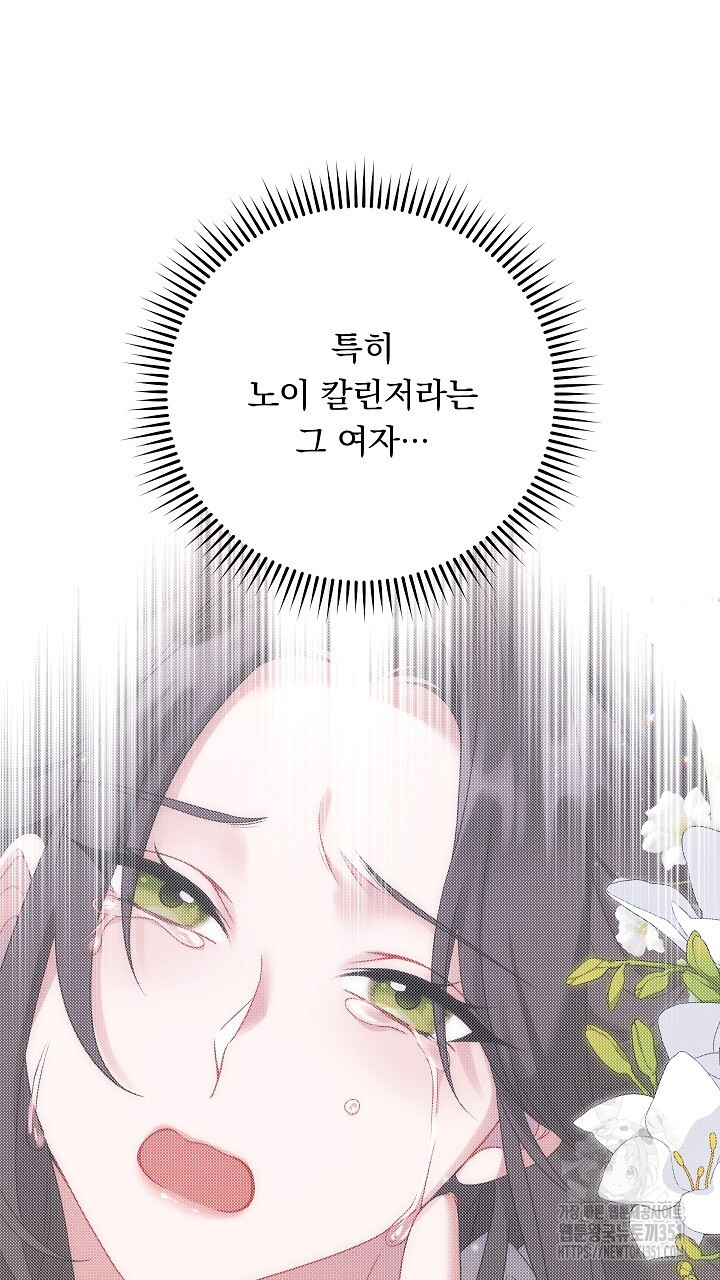 그대 사자의 이름으로 시즌2 3화 - 웹툰 이미지 48