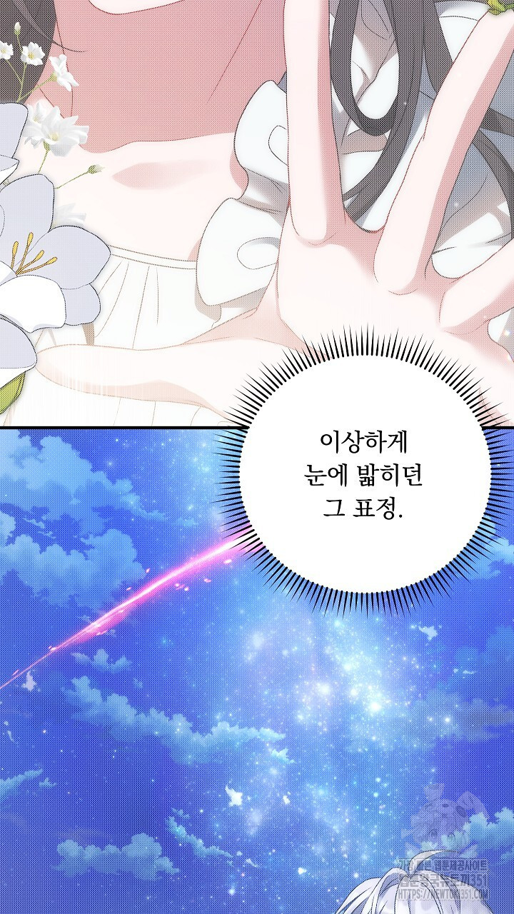 그대 사자의 이름으로 시즌2 3화 - 웹툰 이미지 49