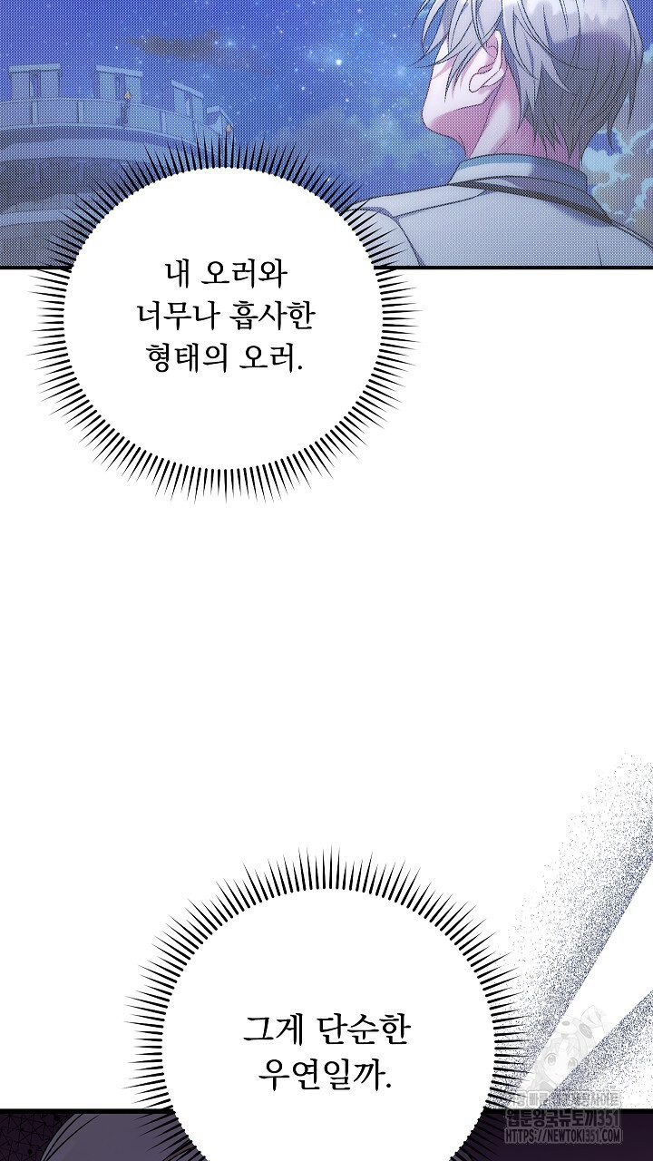 그대 사자의 이름으로 시즌2 3화 - 웹툰 이미지 50