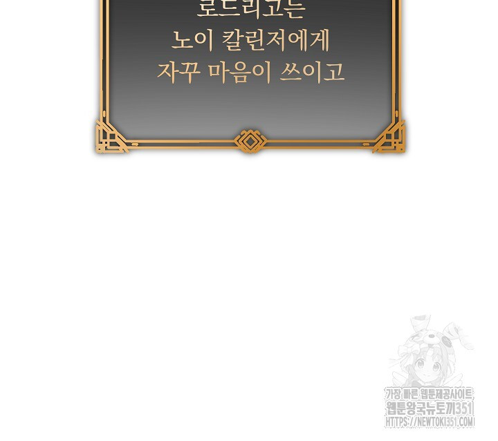 그대 사자의 이름으로 시즌2 3화 - 웹툰 이미지 52