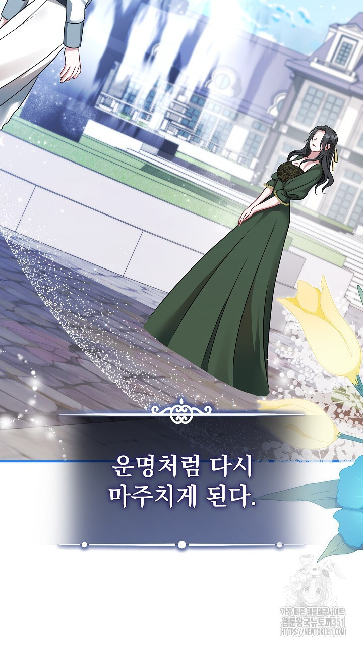 그대 사자의 이름으로 시즌2 3화 - 웹툰 이미지 54