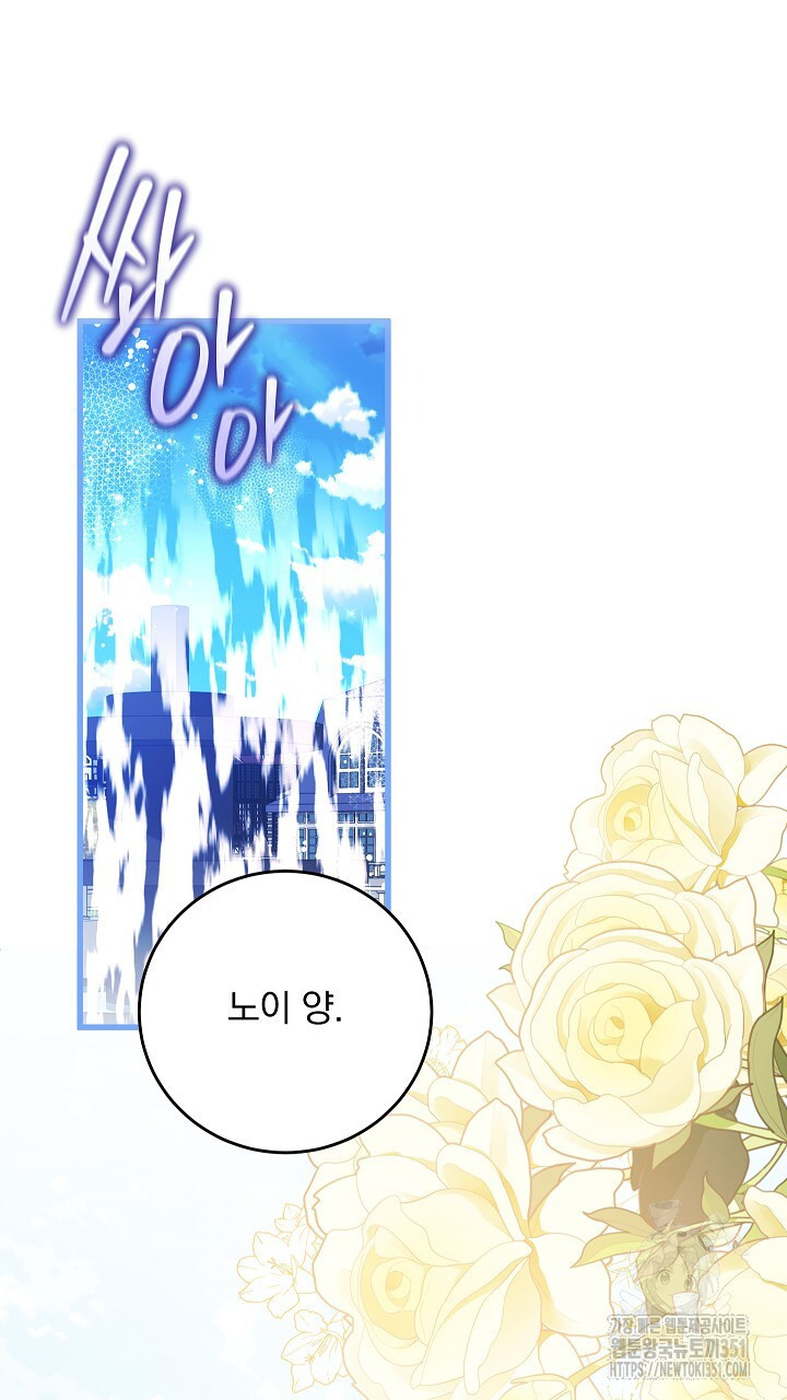 그대 사자의 이름으로 시즌2 3화 - 웹툰 이미지 55