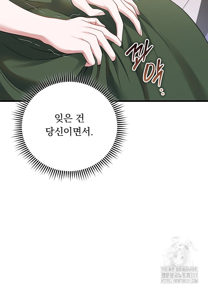 그대 사자의 이름으로 시즌2 3화 - 웹툰 이미지 58
